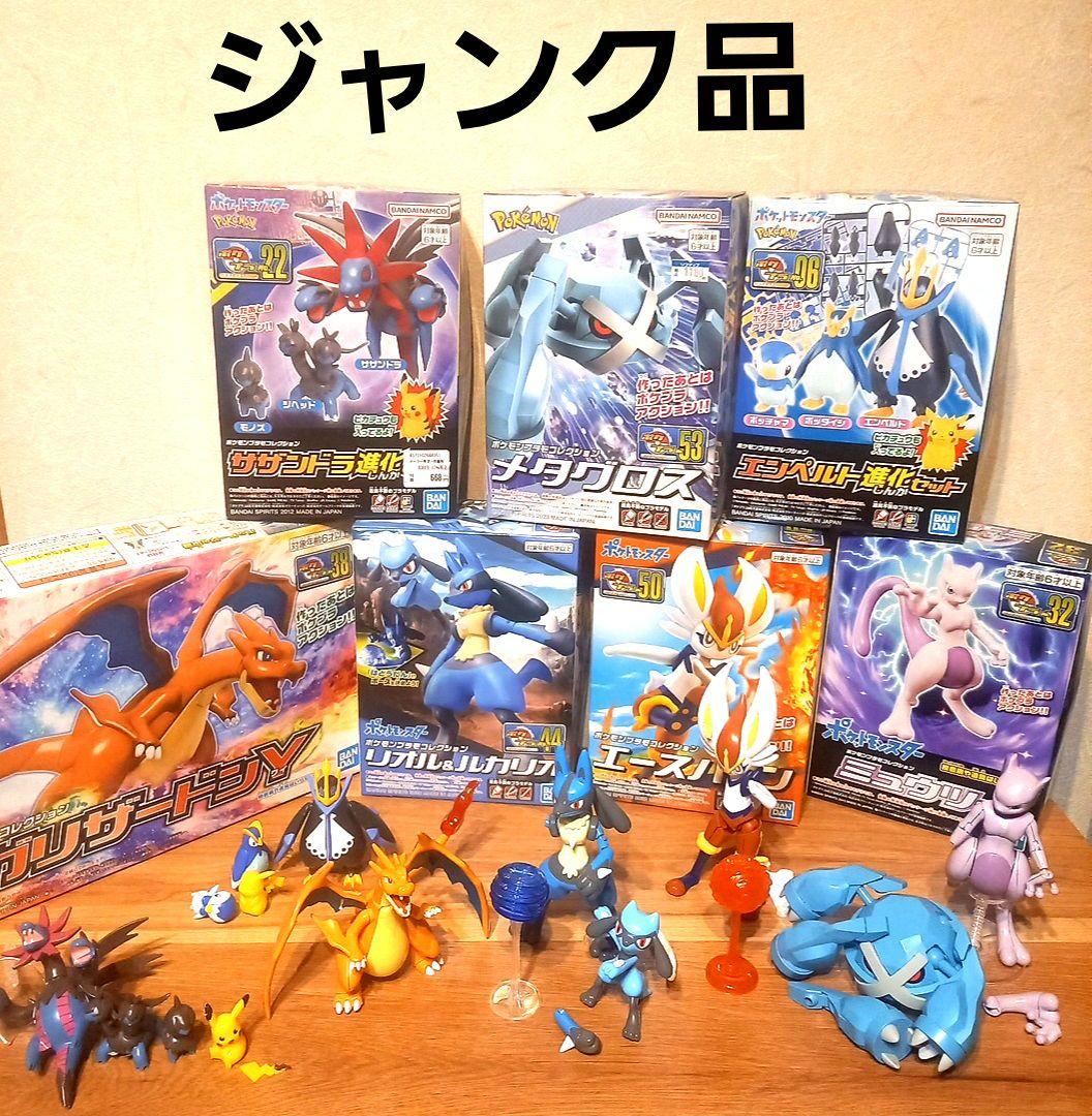 本日のみ値下げ中】ポケモンプラモコレクション ジャンク品 ポケプラ7