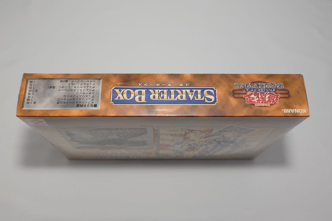 シュリンク付き未開封品 遊戯王 初期 スターターボックス 青眼の白龍等