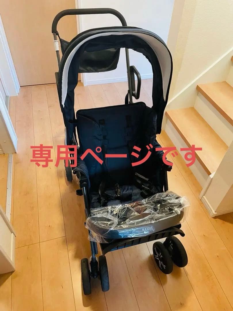 【専用ページ】KATOJI 二人乗りベビーカー 二人でゴーDX カトージ(KATOJI) 二人乗りベビーカー【レンタル｜レイン