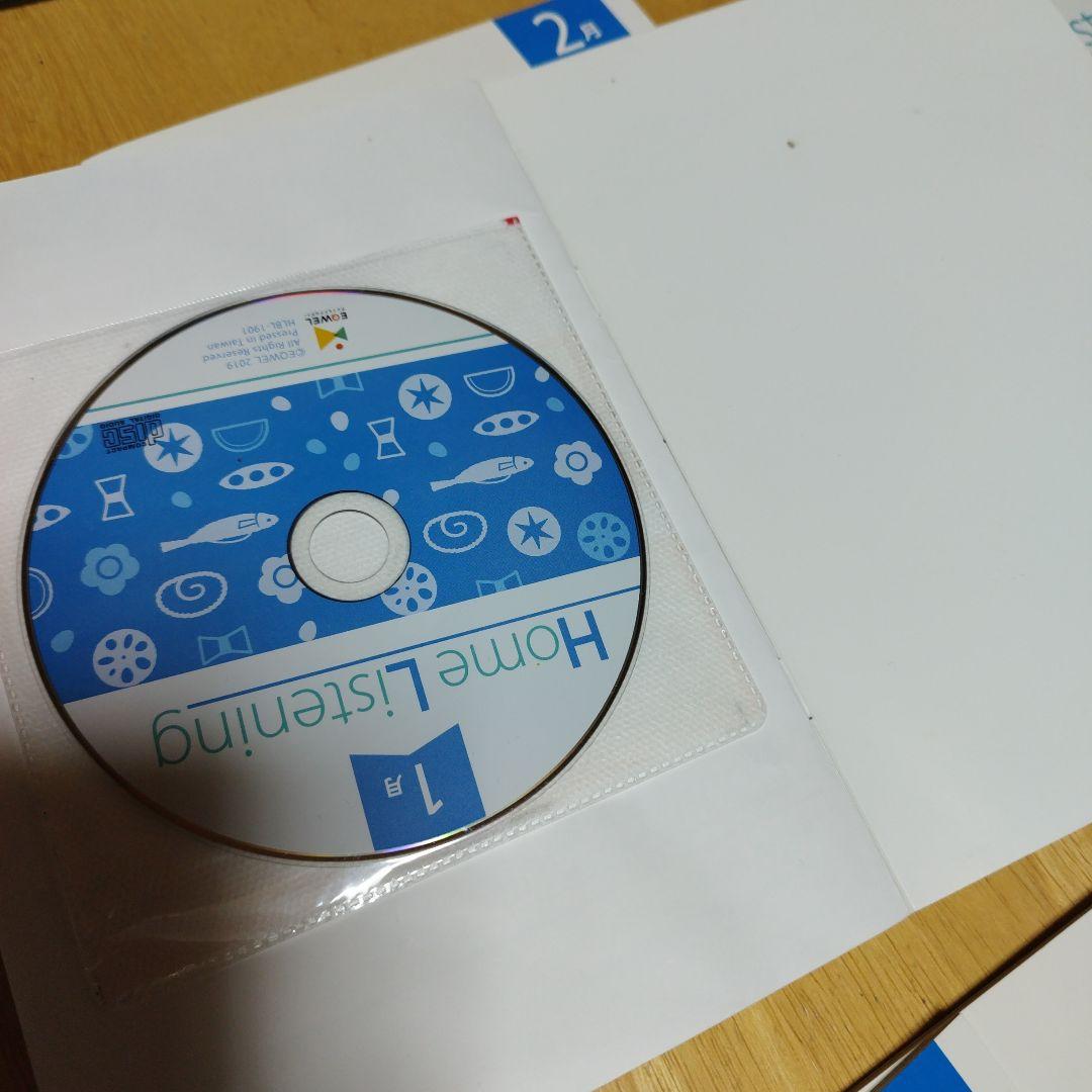 EQWEL Listening あおイクウェル ホームリスニング 幼児教室 池袋教室