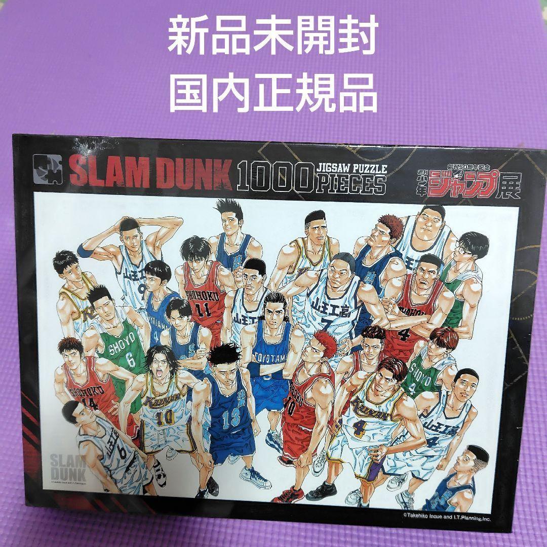 スラムダンク ジグソーパズル ジャンプ展 井上雄彦 - メルカリ