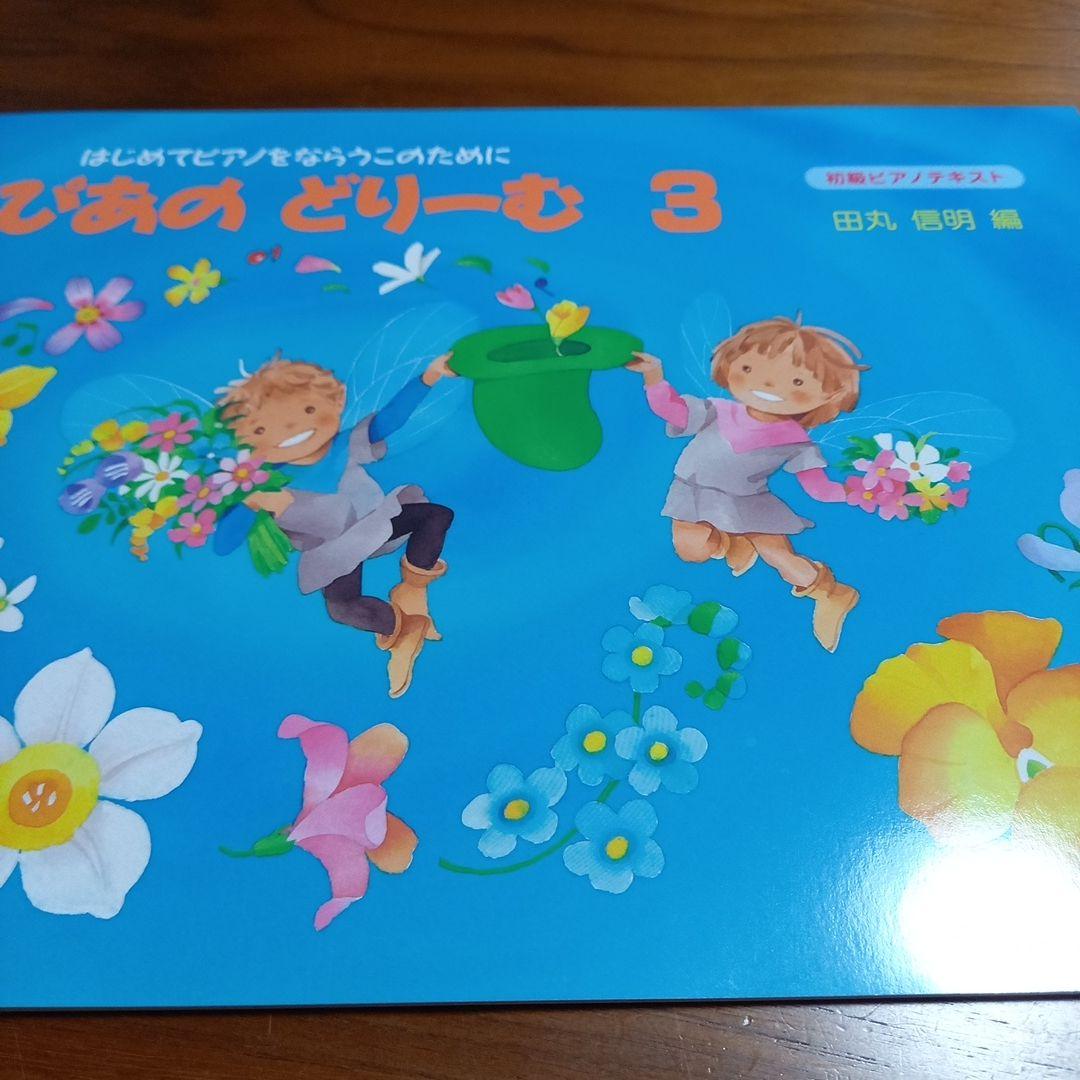 はなび様 リクエスト 3点 まとめ商品 - メルカリ