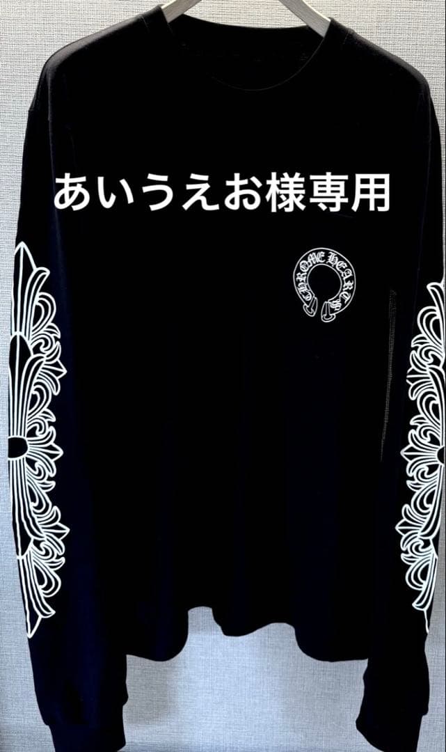 クロムハーツロンT 2点