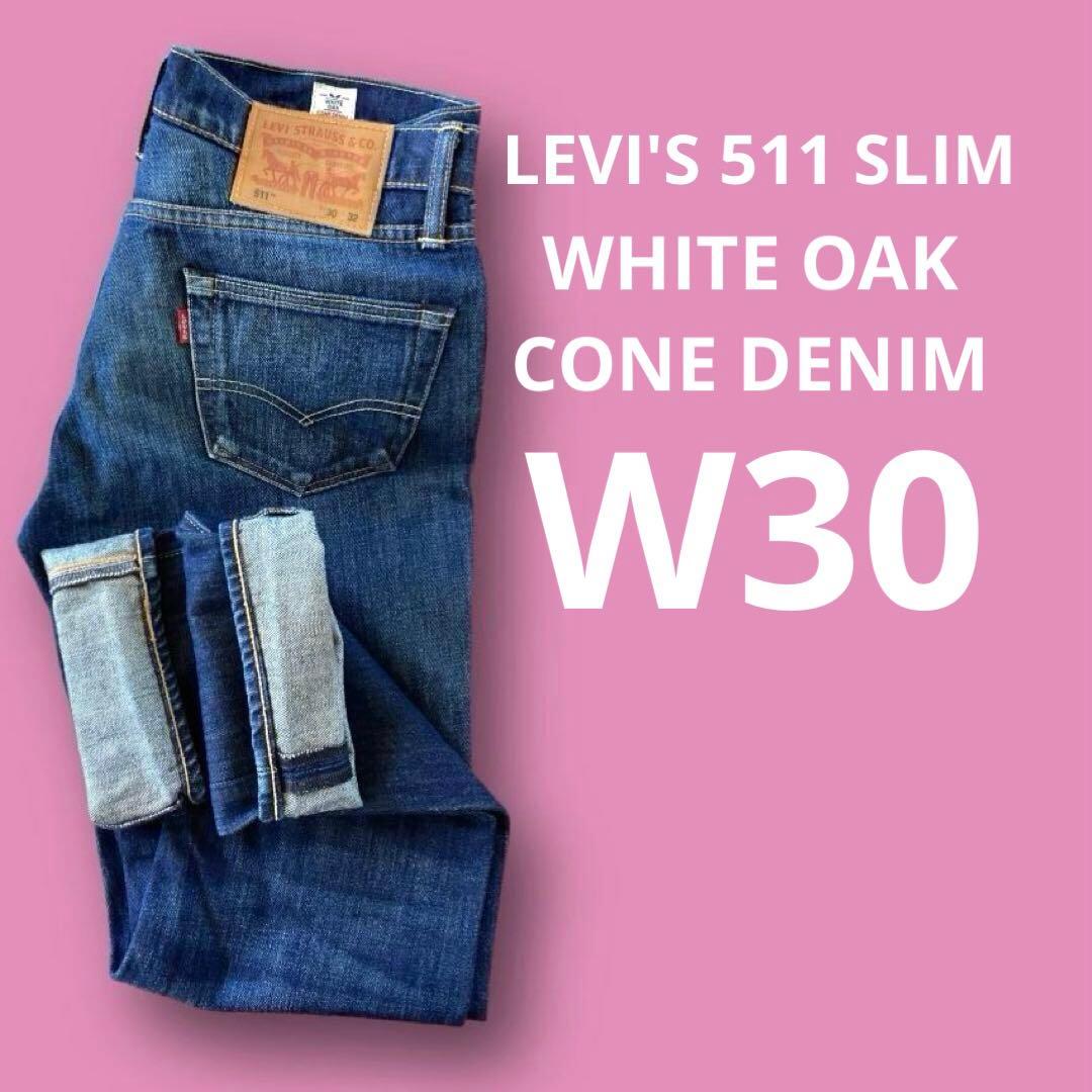 リーバイス511 ホワイトオーク コーン・ミルズ社製デニム ポーランド製