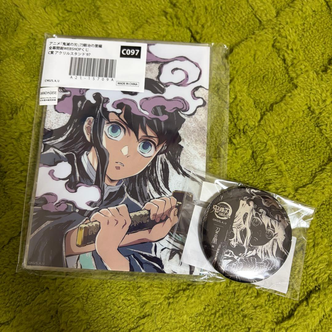 鬼滅の刃 刀鍛冶の里編 全幕間画WEBSHOPくじ 時透無一郎 セット - メルカリ