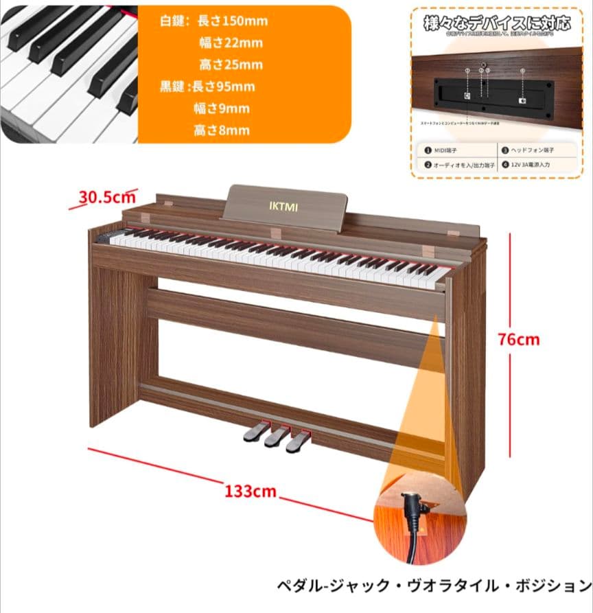 304 電子ピアノ 88鍵盤 ハンマーアクション 木製 ピアノ 3本ペダル付き