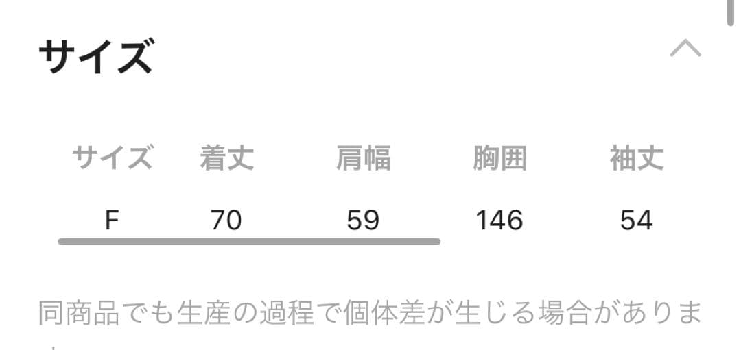 misayoミリリメイクジャケット