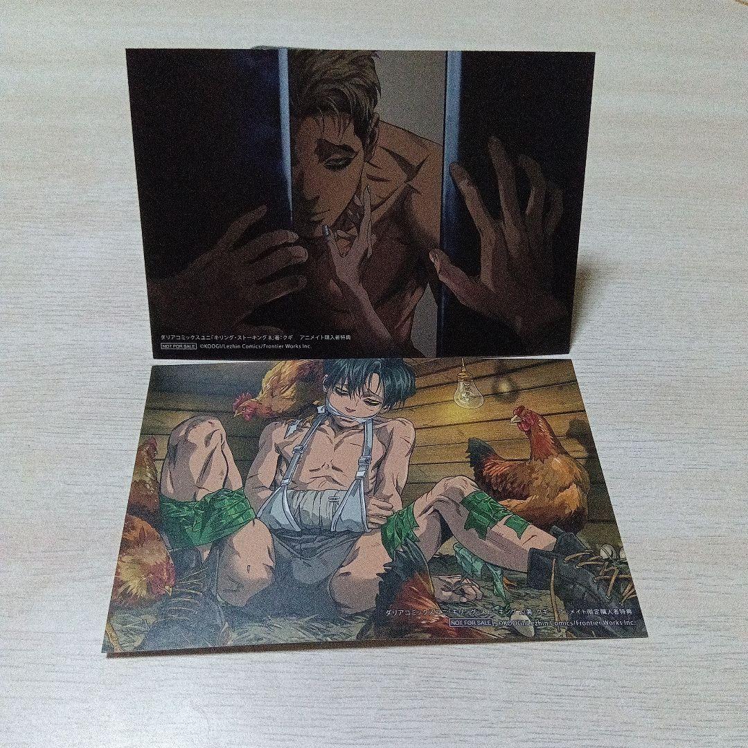 キリングストーキング ポストカード クギ - メルカリ