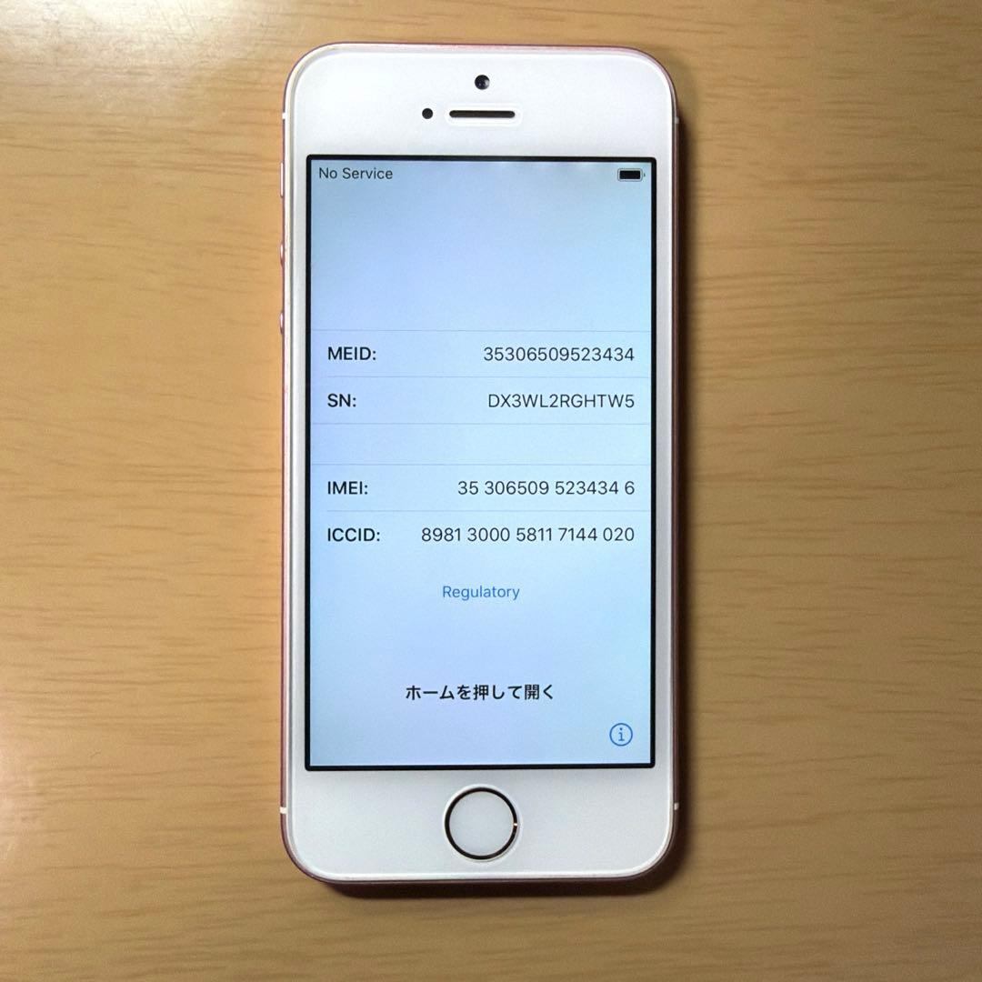 iPhone SE 第1世代 ローズゴールド 128GB バッテリー91% - メルカリ
