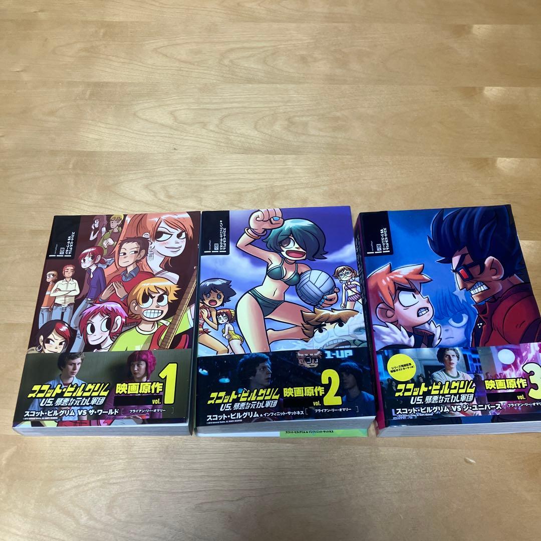 全巻セット】スコット・ピルグリム 日本語版 1〜3巻 - メルカリ