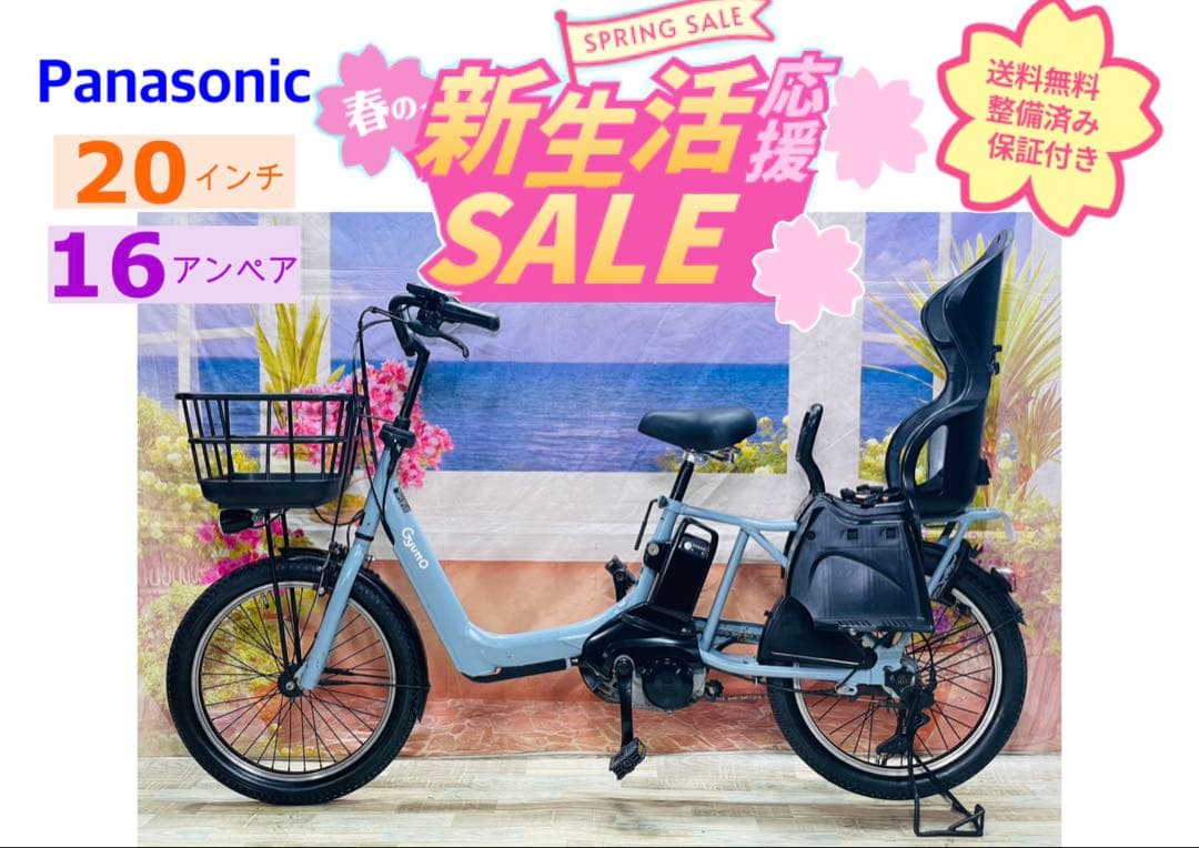 人気カラー！ギュットアニーズ16AH！⭐️子供乗せ電動アシスト自転車