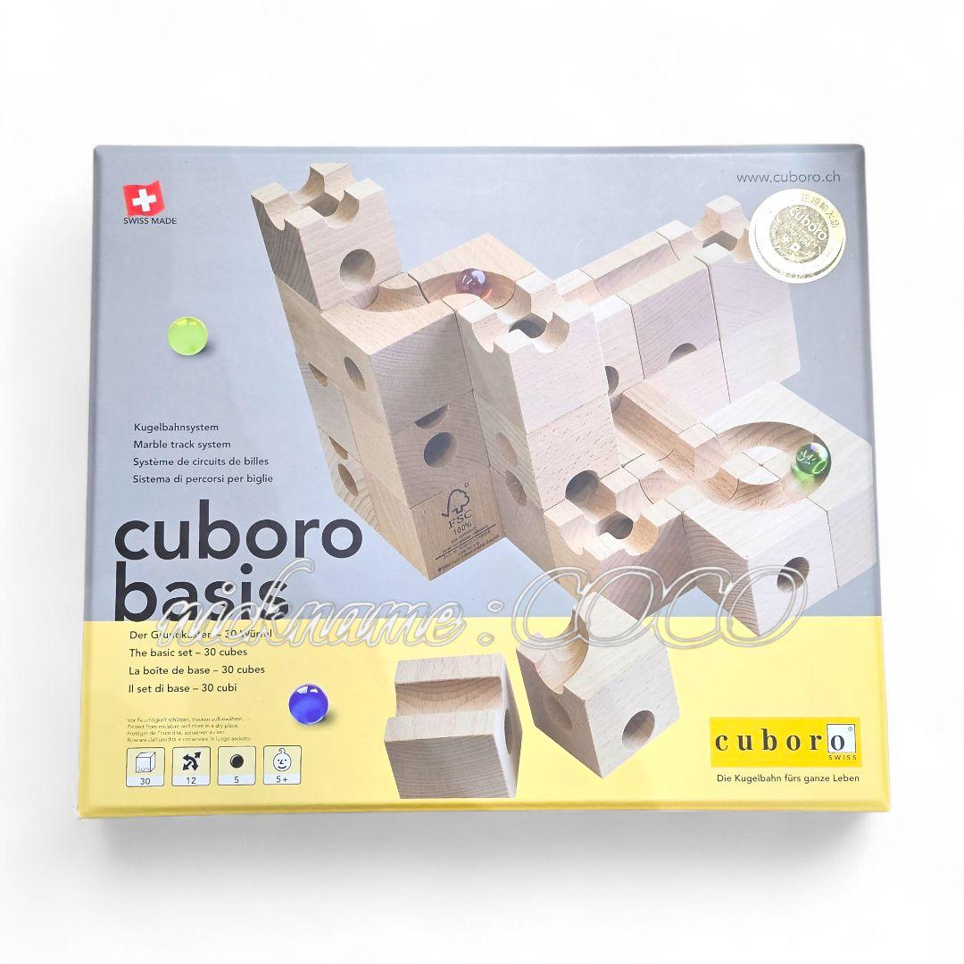 cuboro basis キュボロ ベーシス 30キューブ 積み木 知育玩具 - メルカリ