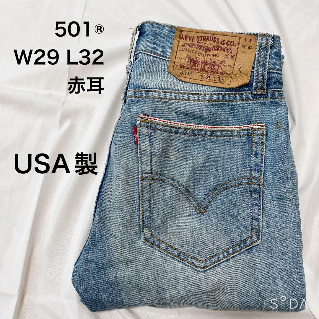 Levi's リーバイス 501 ジーンズ USA製 W29 2015年製 - メルカリ