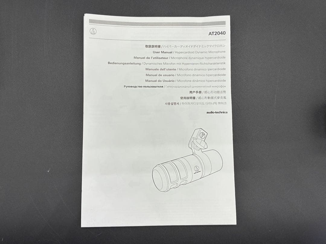 【美品】audio-technica AT2040 ダイナミックマイク