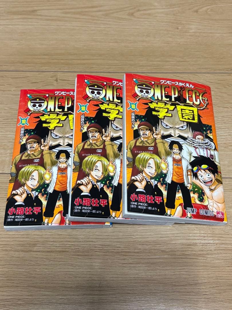 ONE PIECE 学園 10 3冊 プロモカード付き 新品未使用 - メルカリ