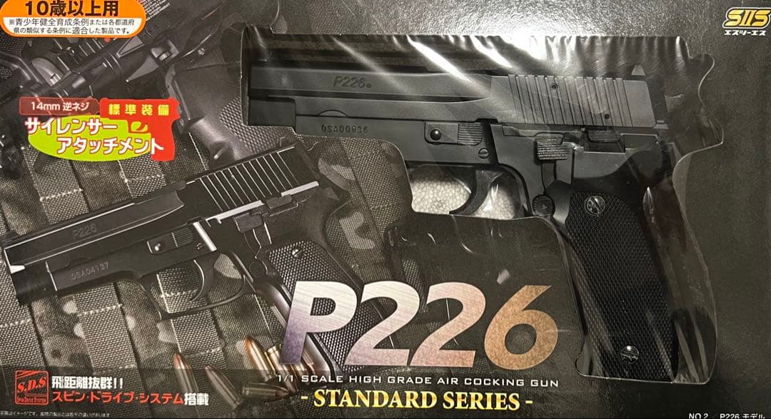 し*い様 エアガン まとめ売り 10禁