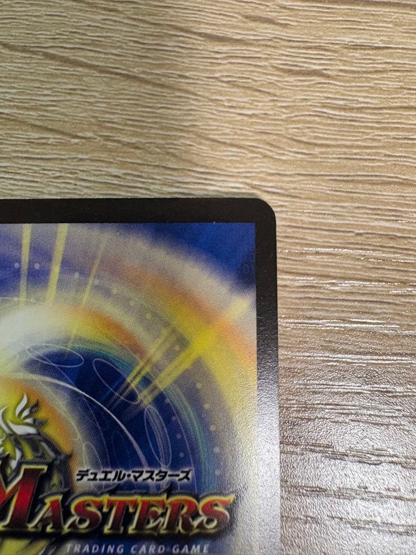 [美品]邪眼皇ロマノフ1世シークレット