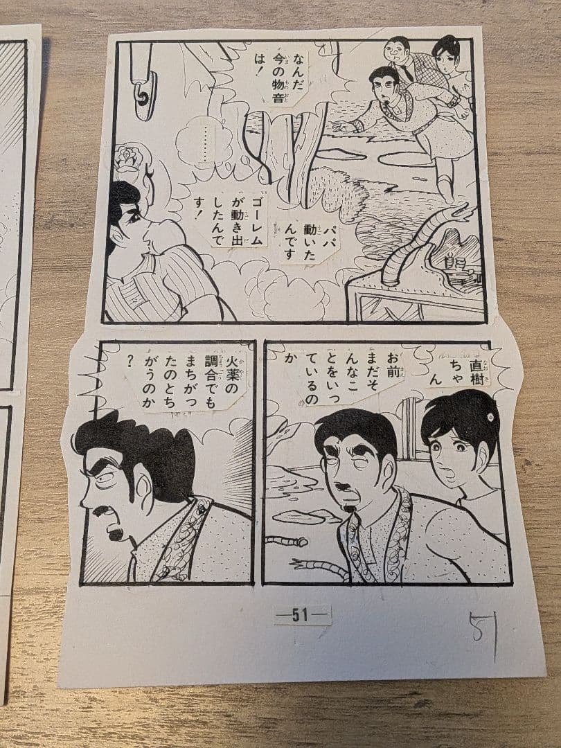 池川伸治「私の中に猫がすむ」生原稿2枚セット