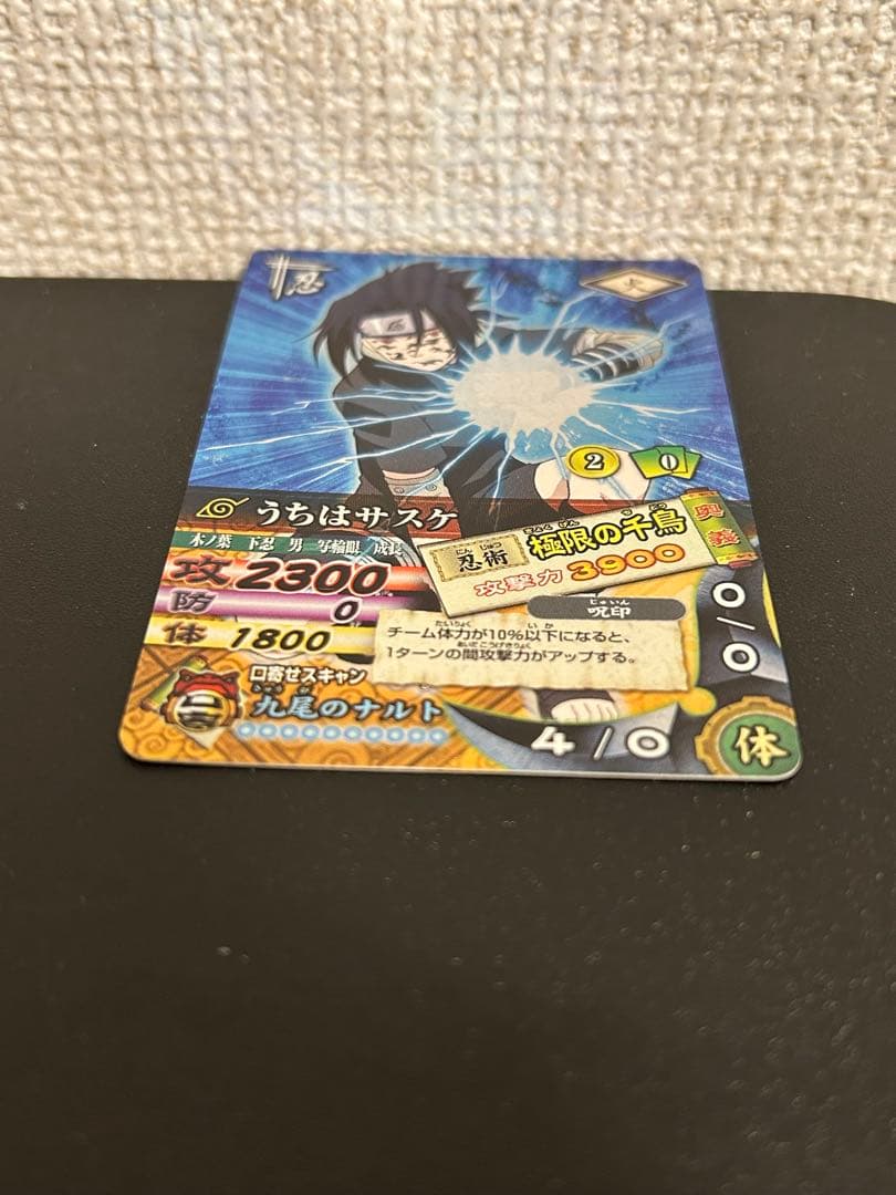 ナルティメットカードバトル サスケ 極限の千鳥 - メルカリ