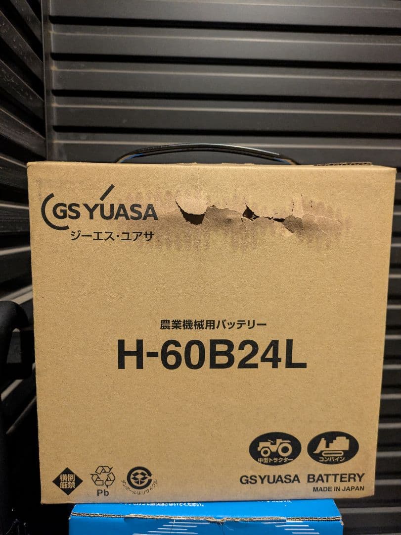【値下げ交渉受付中！】GSユアサ H-60B24L 農業機械用バッテリー GSユアサ 農業機械用バッテリー H-30H 農機具・船舶・スノー用