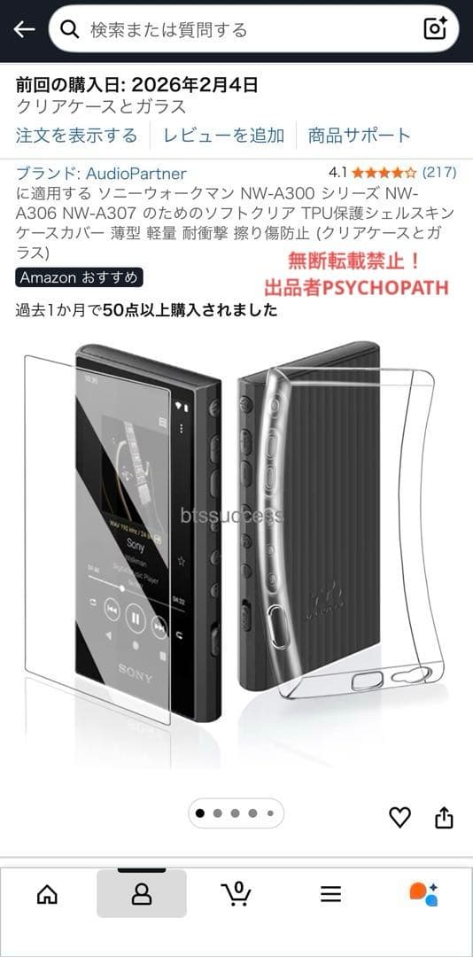 SONY NW-A307 64GB フィルム・SanDisk SD256GB付 - メルカリ