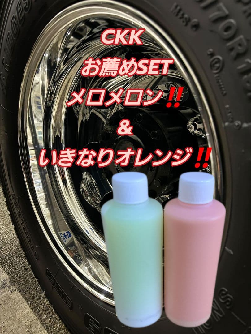 Y　メロメロン&いきなりオレンジset×3 DX72_Combo__34239_5164__17126.