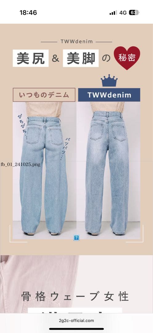 TWW denim 骨格ウェーブデニム S/M long - メルカリ