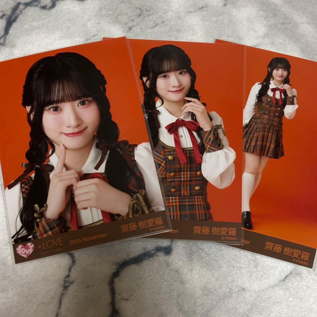 齋藤樹愛羅 ラブソングに襲われる 生写真 コンプ - メルカリ