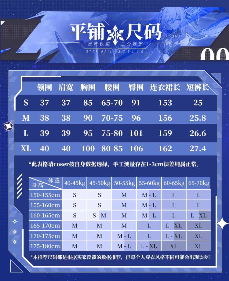 崩壊スターレイル 鏡流（けいりゅう）三分妄想製 コスプレ衣装 高級感