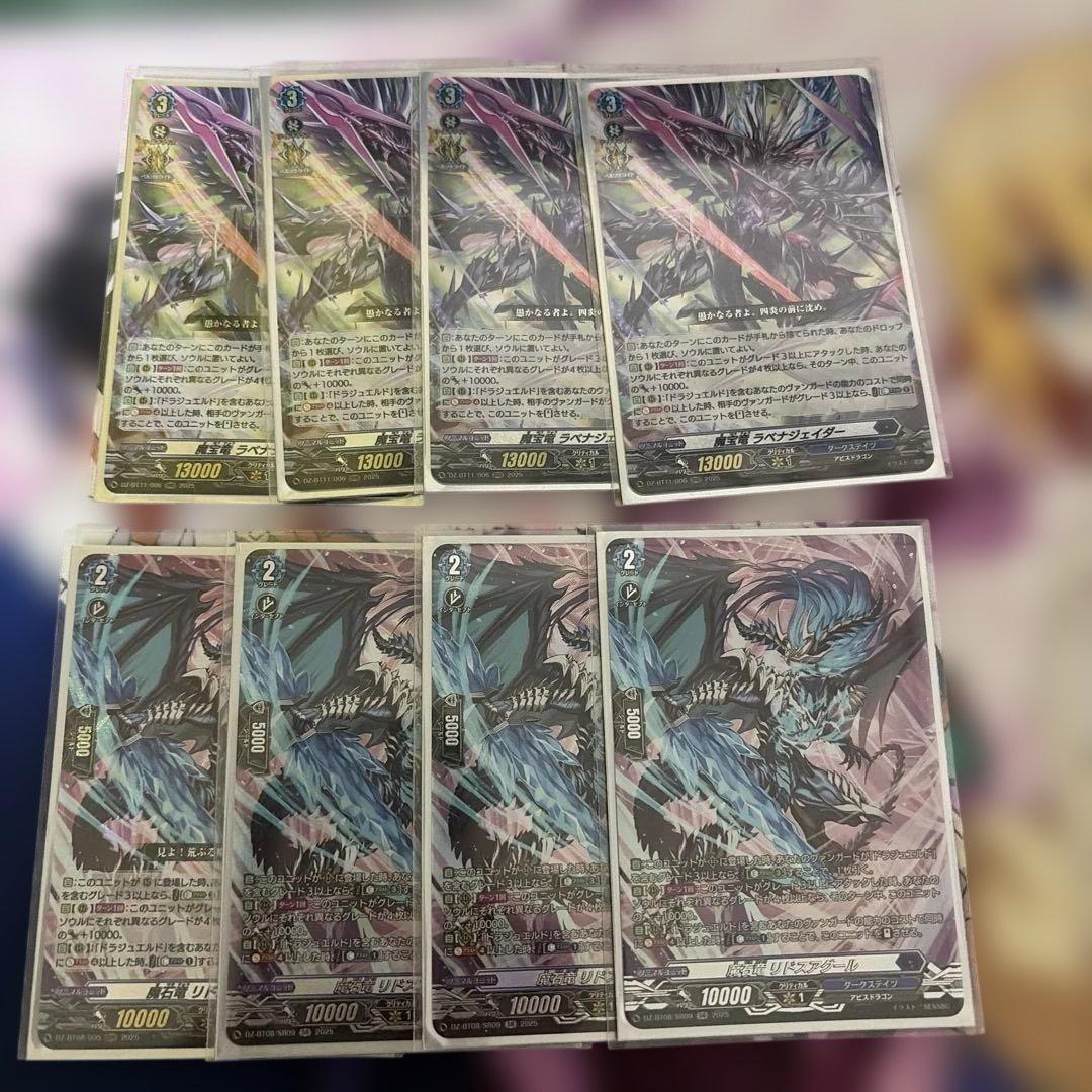 魔宝竜皇ドラジュエルド・マグナス デッキパーツ - メルカリ