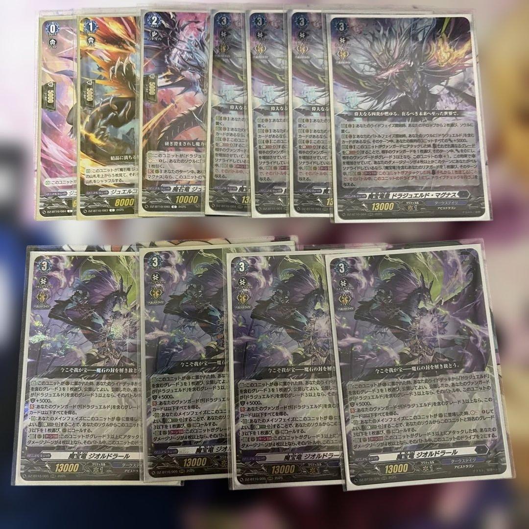 魔宝竜皇ドラジュエルド・マグナス デッキパーツ - メルカリ