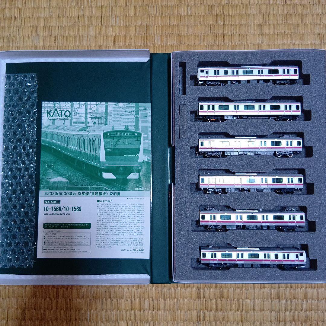 KATO　10-1568　E233系5000番台　京葉線　6両基本セット