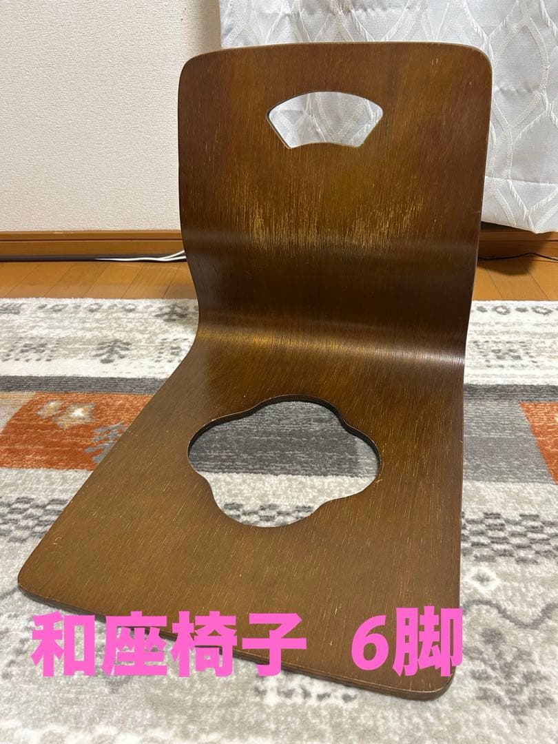 光製作所 HIKARI 和座椅子 旅館座椅子 曲木座椅子 6脚 美品】光製作所 曲げ木 座椅子 山水 ケヤキ製 2脚セット HIKARI - メルカリ