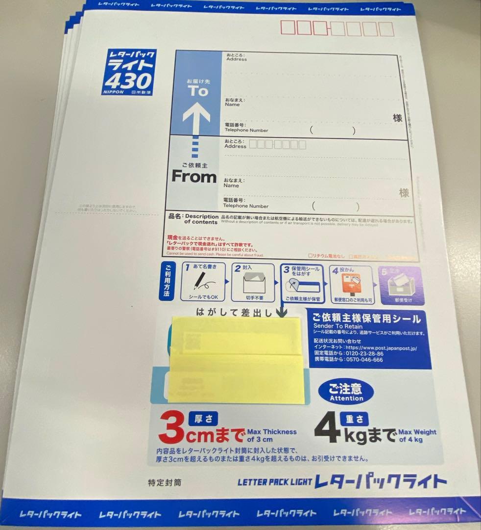 レターパックライト430 5枚セット - メルカリ