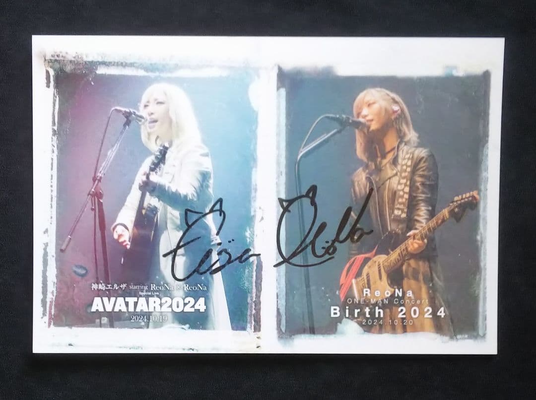 ReoNa♪AVATAR♪サイン入りポストカード♪神崎エルザ♪ABEMA特番限定