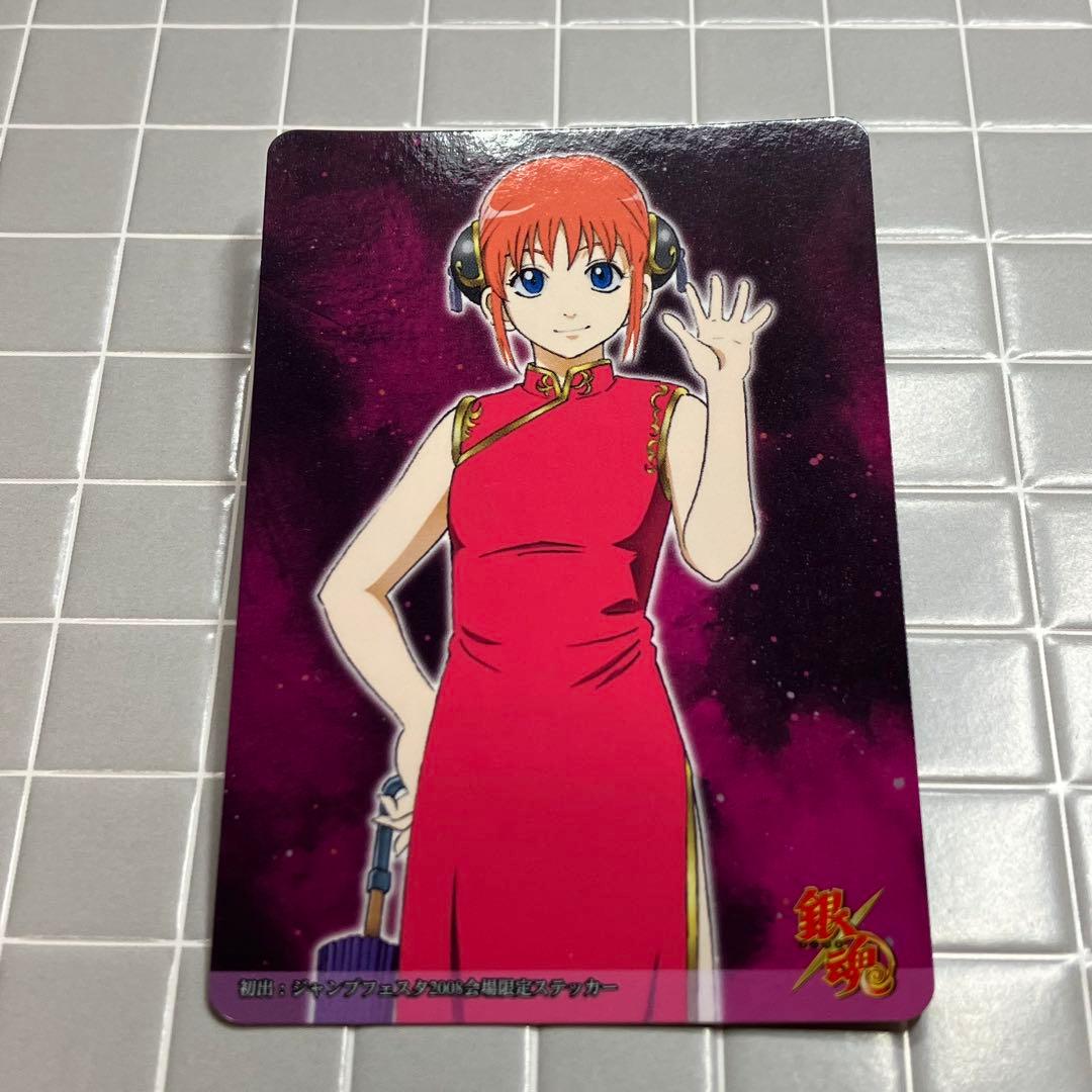 銀魂 クリアコレクション カード 神楽 - メルカリ