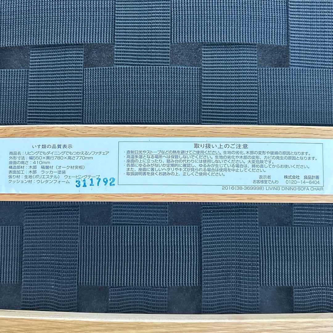 nanaハンドメイド様リクエスト品】無印良品 MUJI リビングでも