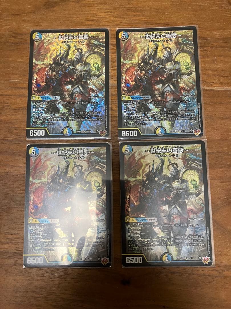 サーガインゼンアク 世紀末の善悪 4枚 - メルカリ