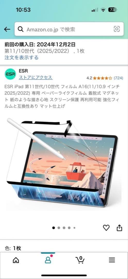 iPad10世代 充電残量100%スタンドケース、未使用フィルム付き - メルカリ