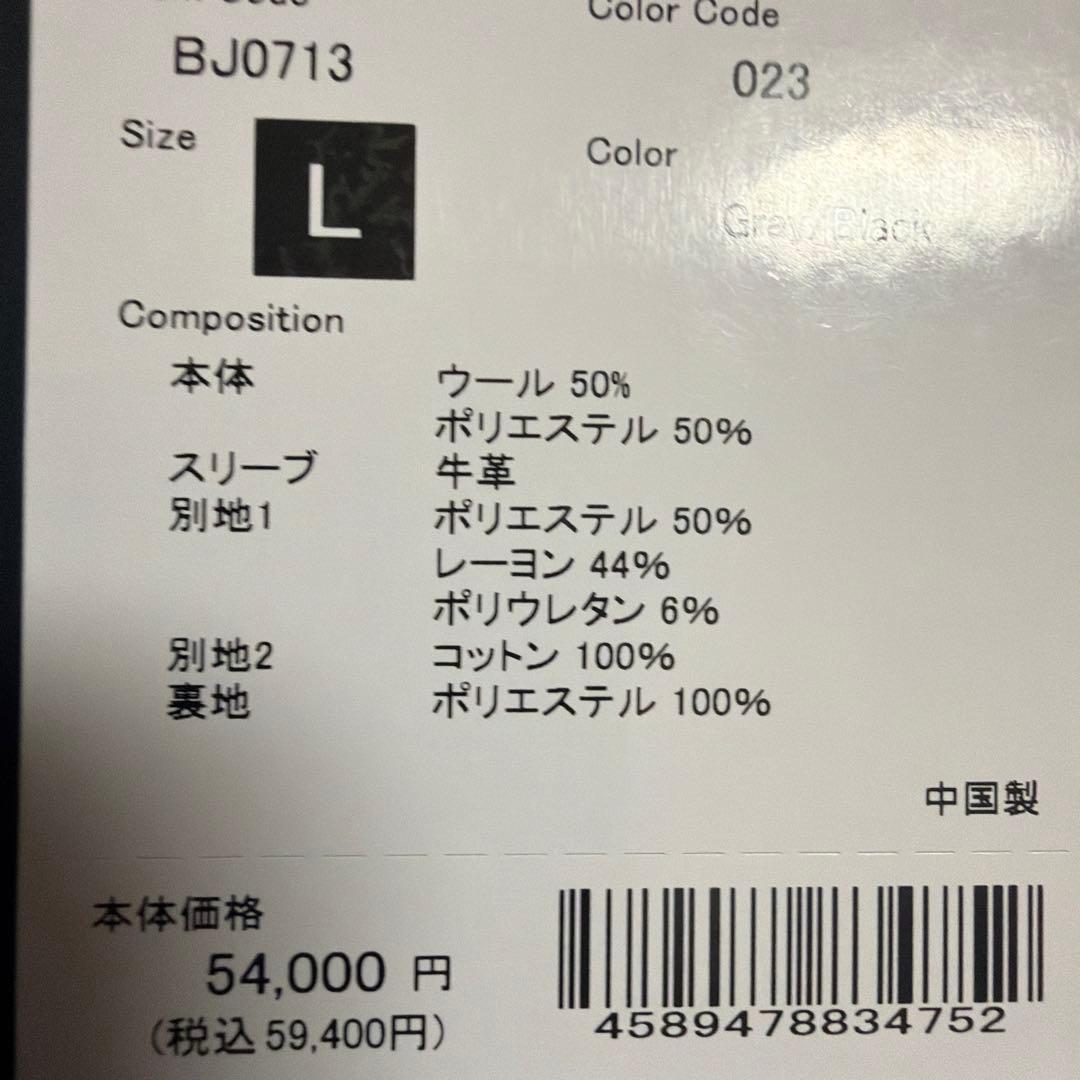 新品　今期新作　LEATHER SLEEVES MELTON JACKET L