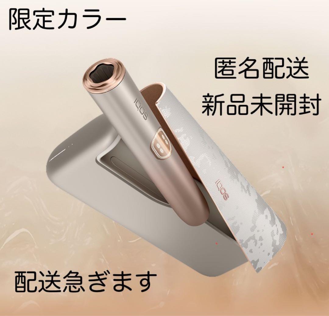 限定カラー】ミネラモデル / iQOS アイコス イルマi プライム 新品