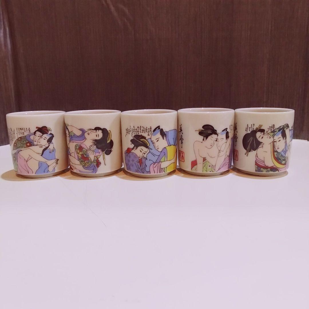 九谷焼 春画 浮世絵 枕絵 お猪口 おちょこ 5セット 酒器 日本酒 - メルカリ