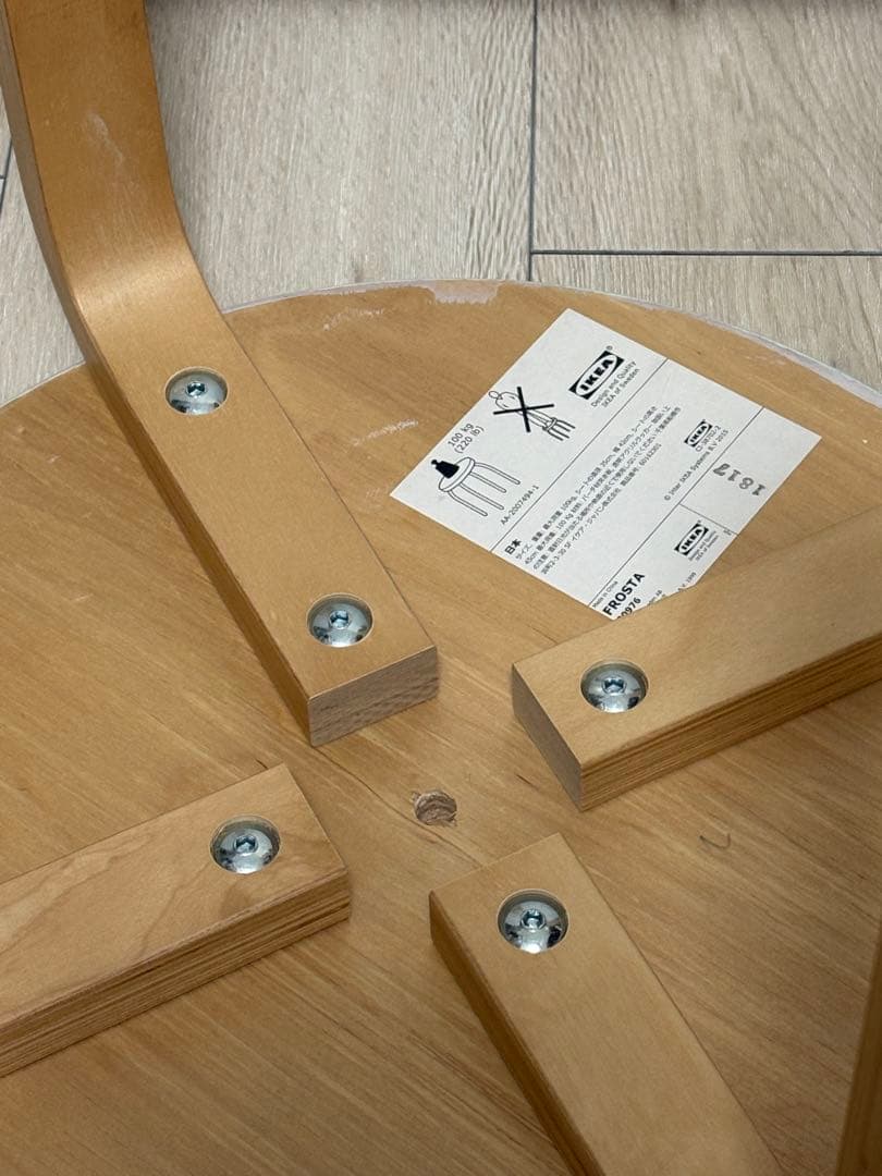 「２脚セット」廃盤品　IKEA イケア　フロスタ　スツール　スタッキングチェア