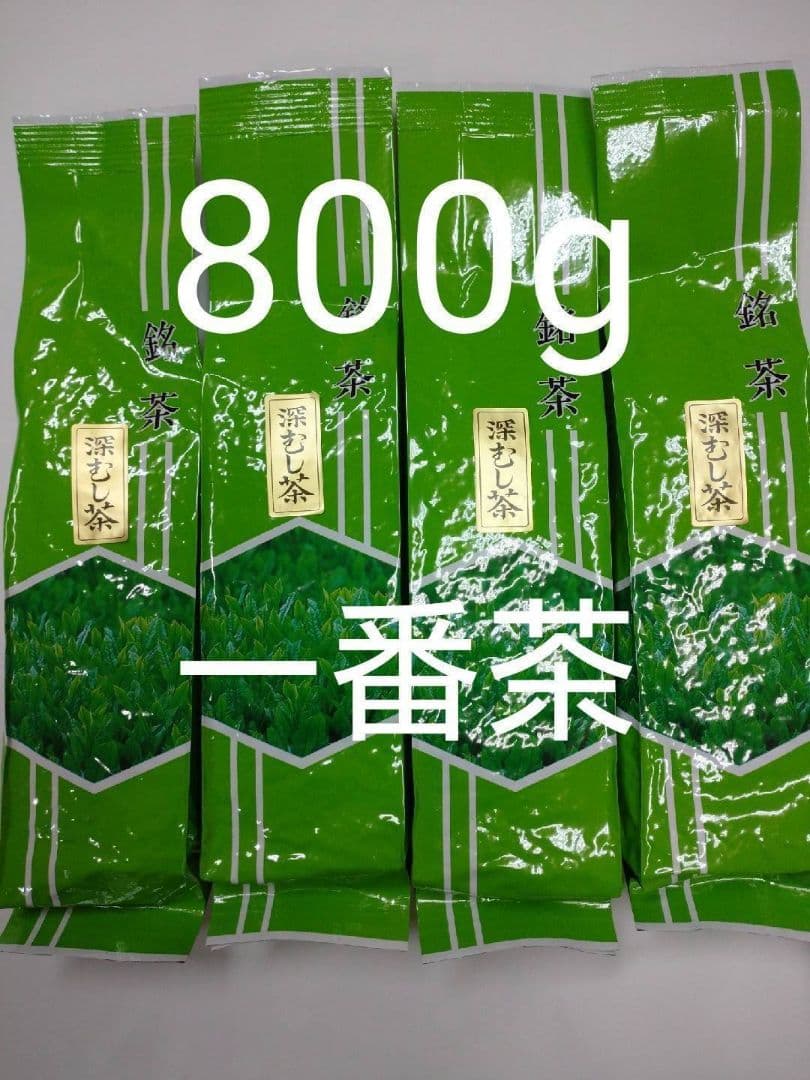 2024年度産 農家さん まかないの茶200g4袋 日本茶煎茶 深蒸し茶 静岡茶