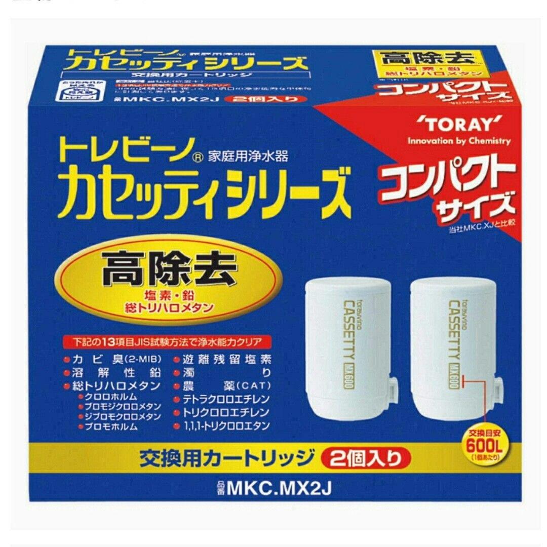 トレビーノ 交換用カートリッジ 高除去600L 2個入り - メルカリ
