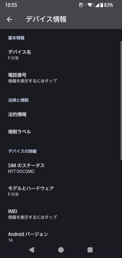 ポチ様専用 5G対応 arrows We F-51B OS14 おサイフ 急速充 - メルカリ