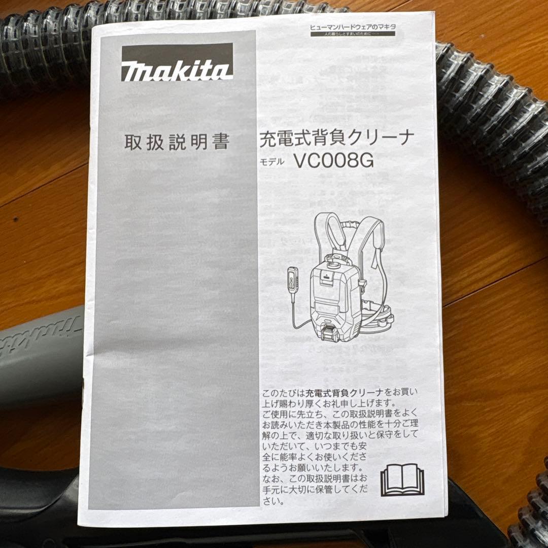 マキタ 充電式背負クリーナ VC008G 本体のみ makita 中古 - メルカリ