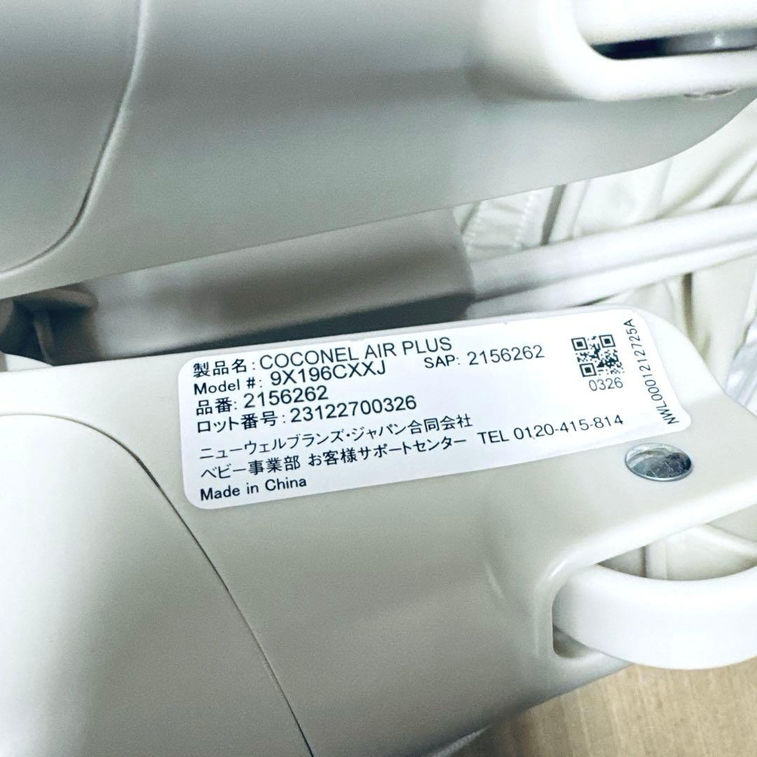 【美品】ベビーベッド ココネルエアープラスAB ホワイトベージュ