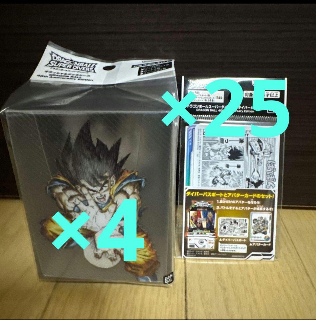 ドラゴンボールスーパーダイバーズ40周年 デッキケース＋ダイバー