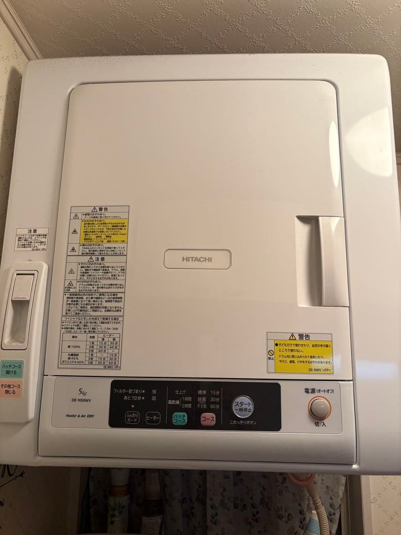 日立　衣類乾燥機　5kg DE-N50WV綺麗です